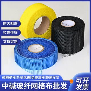 工厂定制中碱玻纤网格布抗裂耐碱玻璃纤维彩色多功能保温玻纤网