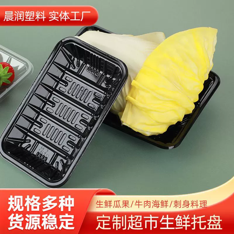 厂家销售一次性半透明托盘超市食品包装水果蔬菜生鲜方形塑料盒