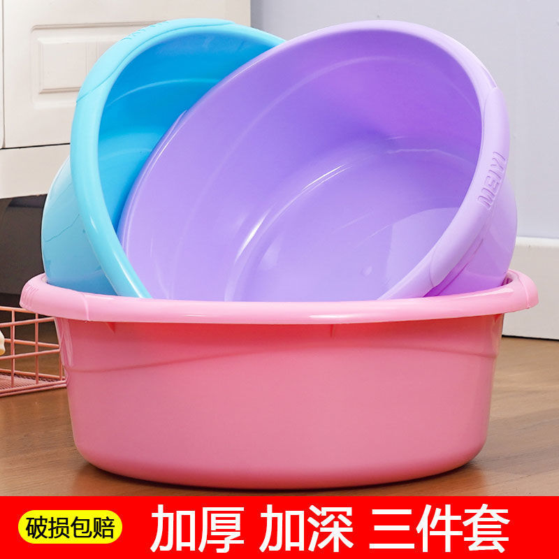 [Deepen the three piece set]Plastic Washbasin household Vegetables student dormitory laundry Footbath Baby bowl thickening