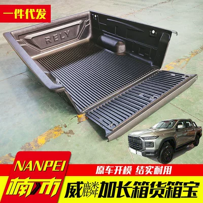 Trunk Mat Rely Modified Rear Bed