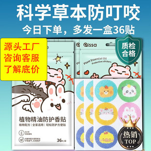 Mosquito Repellent Bracelet, Children's Anti-Mosquito Bracelet, Baby Mosquito Repellent Liquid, Adult Portable Anti-Mosquito Ring, Baby Bracelet