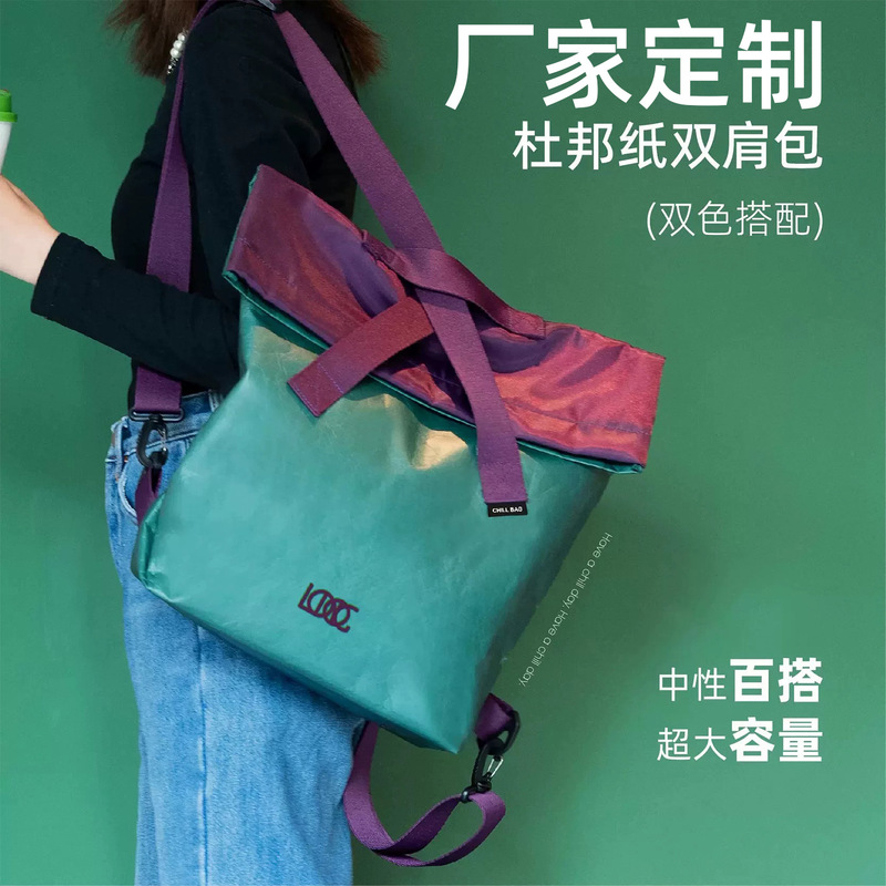 Dupont Paper Bag Custom Printed Logo Pattern Cultural and Creative Shoulder Tote Bag Custom Corporate Onboarding Gift Packaging