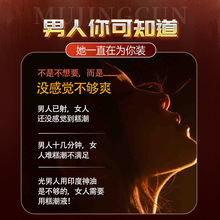 木井村淫羊藿快感液2代女用促潮精华液润滑成人情趣用品厂家直销