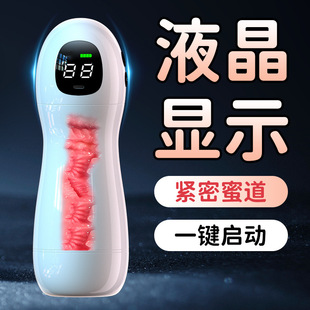 Ideal aircraft cup vibration clip suction automatic intelligent male masturbator portable adult products toys wholesale generation
