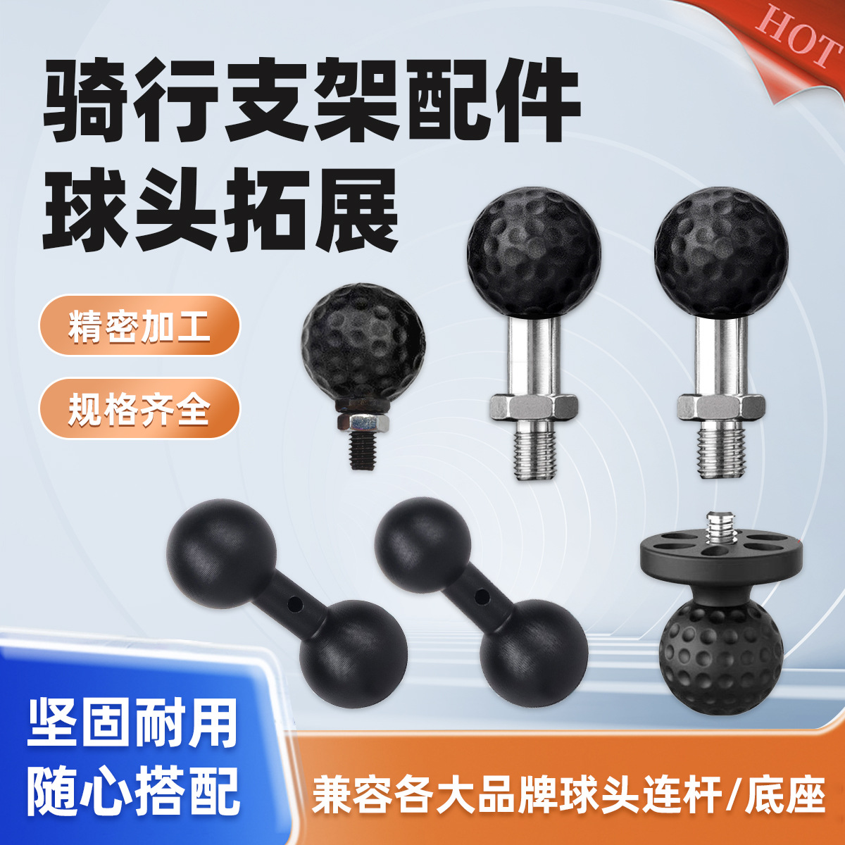 Cross-Border Supply of Mobile Phone Holder Accessories for Motorcycles and Electric Vehicles, Aluminum Alloy 25mm Ball Head M6M10 Ball Head Connecting Rod