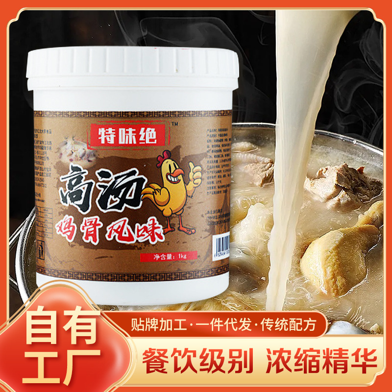 猪骨牛骨鸡骨高汤浓缩骨汤大骨浓汤浓香型火锅高汤麻辣烫高汤底料