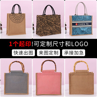 Linen Bag Muji Same Style Clothing Shopping Satchel Jute Bag Wholesale Souvenir Retro Linen Bag Fabric
