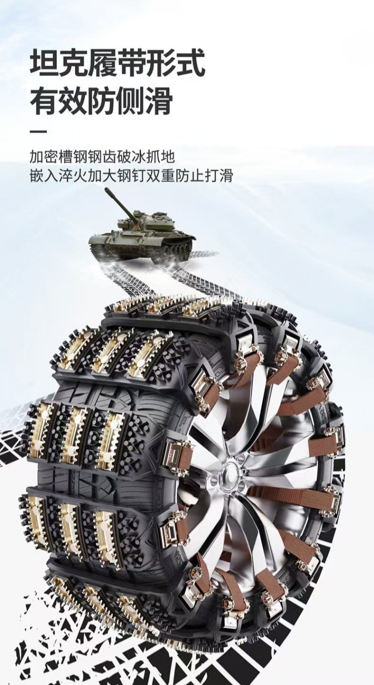 Winter Emergency Electric Tricycle Tire Rubber Anti-Slip Chains That Do Not Damage Tracks, Universal Type for Suvs and Motorcycles