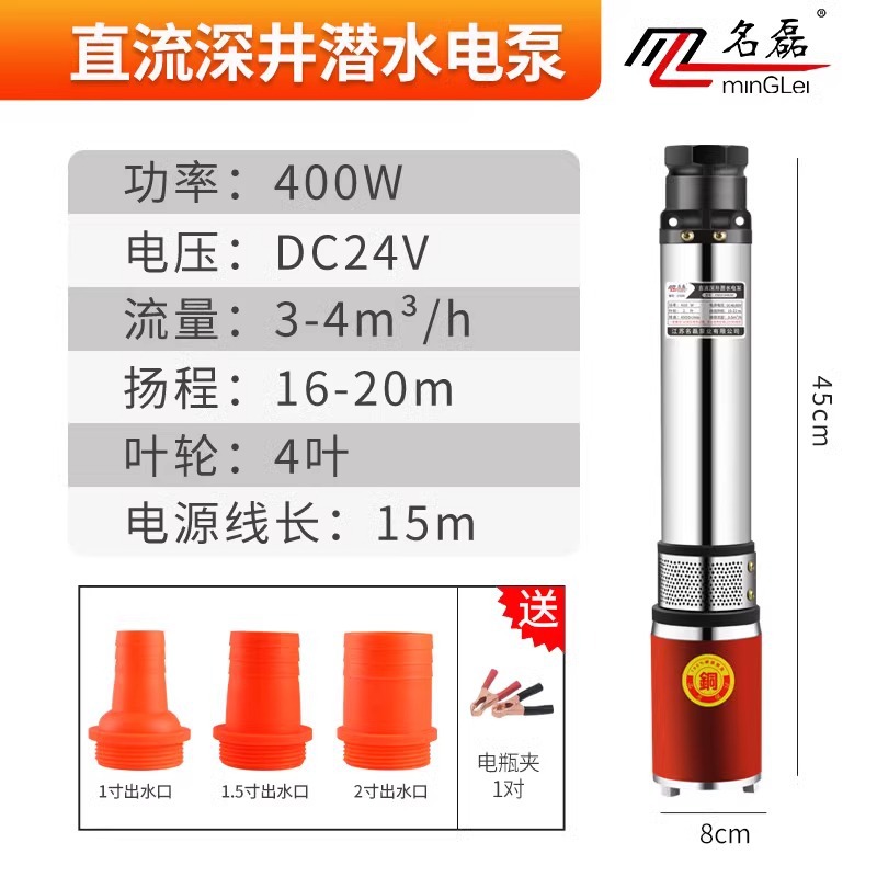다중 구경--24V4 임펠러 20m 헤드 15m 라인
