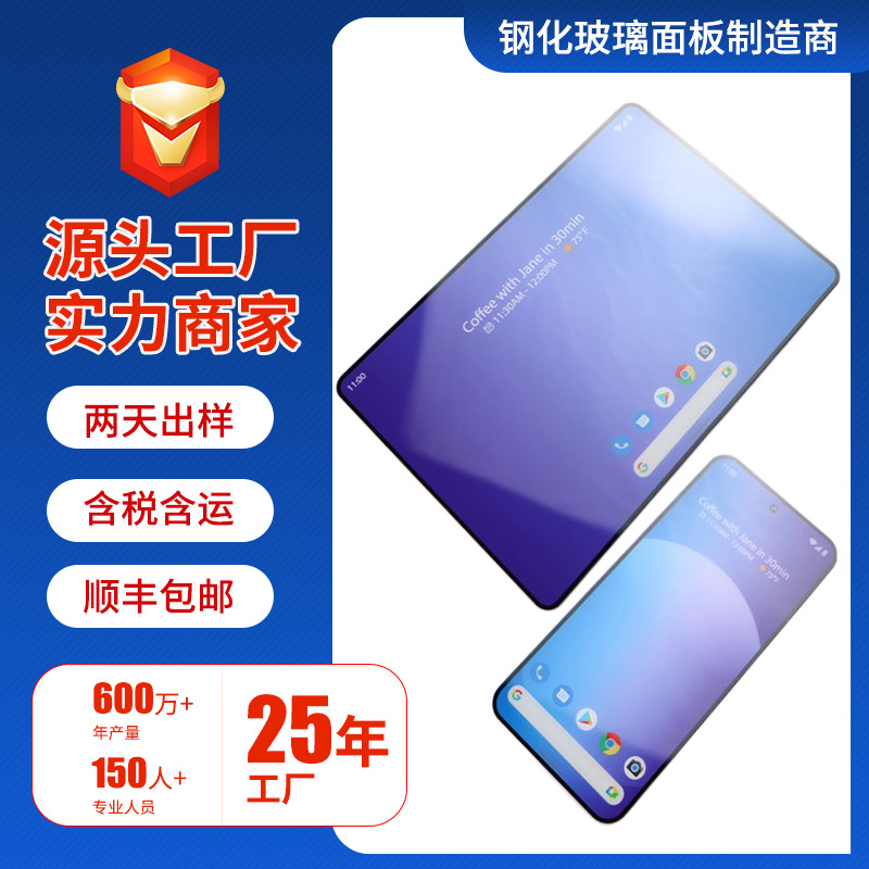 智能触摸高清显示器保护屏钢化玻璃面板 均可制造有机玻璃