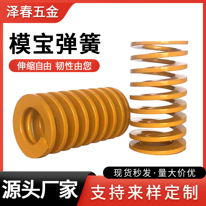 压缩弹簧冲压模具加工弹簧五金注塑弹簧厂家现货跨境量大价优