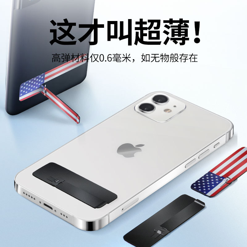 超薄金属手机背贴支架可折叠隐形支撑架粘贴式迷你懒人桌面