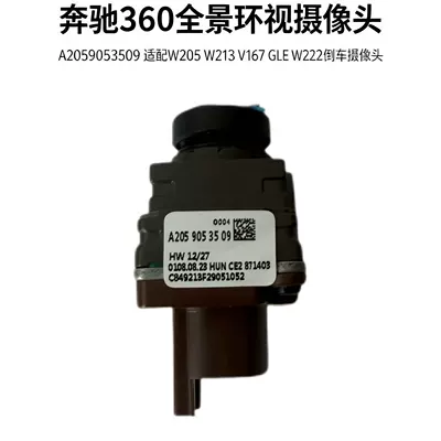 Mercedes-Benz 360-degree panoramic surround view camera compatible with W205 W213 V167 GLE W222 cameras
