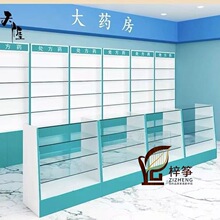 药店货架西药柜药房药品展示柜展示架诊所处方玻璃柜台展柜木双面