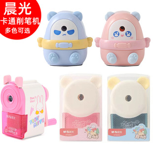 Chenguang Fps90610 Pencil Sharpener Pink/Blue Pencil Sharpener Pencil Sharpener and Other Styles