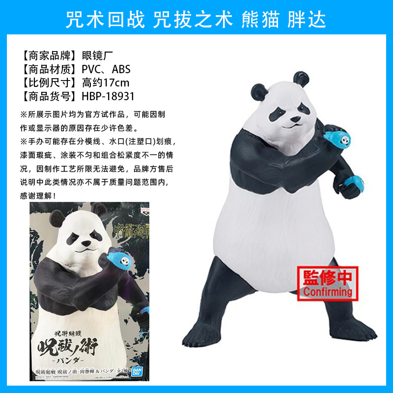 El hechizo japonés genuino vuelve a la batalla, Wu Tiao, Wu Wu, dos lados, Nuo, Xia Youjie, perro, espina, siete mares, construido, Fu Heihui, hecho a mano