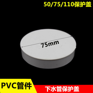 PVC���o�w��ˮ��50 75 110 160 200 250mm�����w���^���^