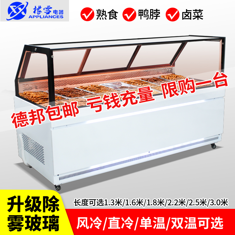 Oaks Straight-Angle Air-Cooled Frost-Free Deli Cabinet Duck Neck Cabinet Refrigerated Display Cabinet Commercial Fresh-Keeping Freezer Dual-Temperature Refrigerator