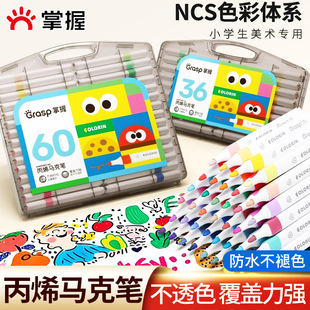 Master 9581 Acrylic Marker Pen for Kidsren, Opaque Primary School Students Can Stack 48 Colors, 36 Colors, 24 Colors Paint Brushes