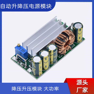 Automatic step-down power supply module AT30 step-down boost module high power