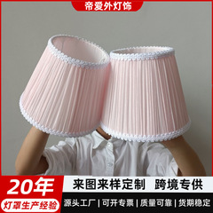 Diy手作り布芸錦糸シワランプカバーピンクの王女の女の子の部屋の電気スタンドの壁ランプのシャンデリアの遮光カバーの部品