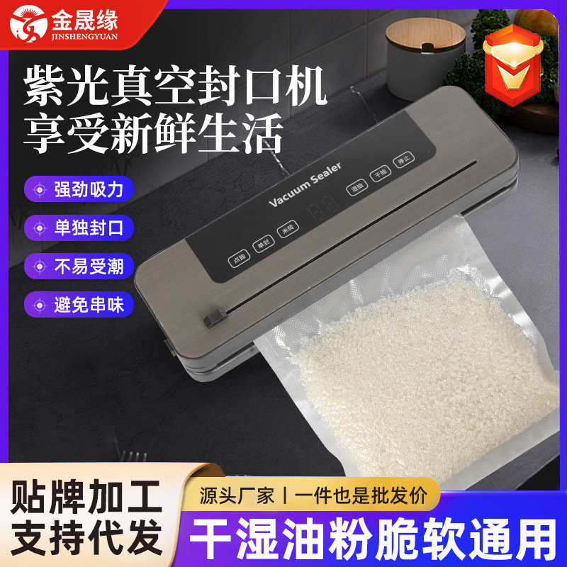 真空包装シール機家庭用真空自動乾湿両用プラスチックシール機小型圧縮鮮度保持シール機|undefined