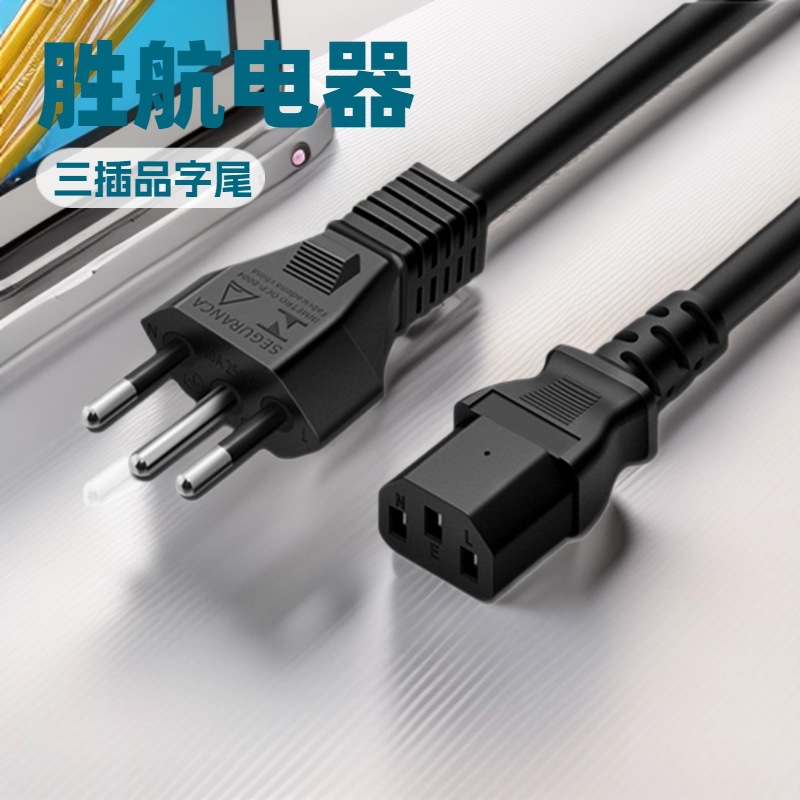 厂家供应巴西标10A250V品字尾电源插头线 三芯0.75平方PVC电源线.