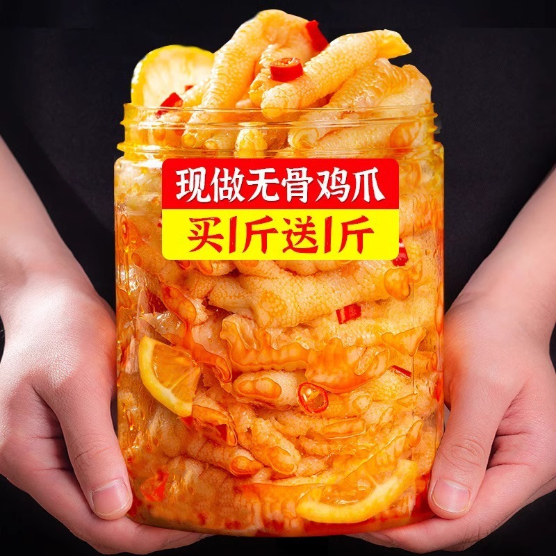 无骨鸡爪柠檬泡椒凤爪四川酸辣鸡肉零食批发休闲小吃食品批發即食