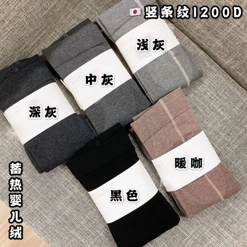 New Style Givanni 200D, 1200D, 1900D Base Leggings — Vertical Stripe Cotton Ribbed Base Tights with Thickened, Fleece-Lined Design