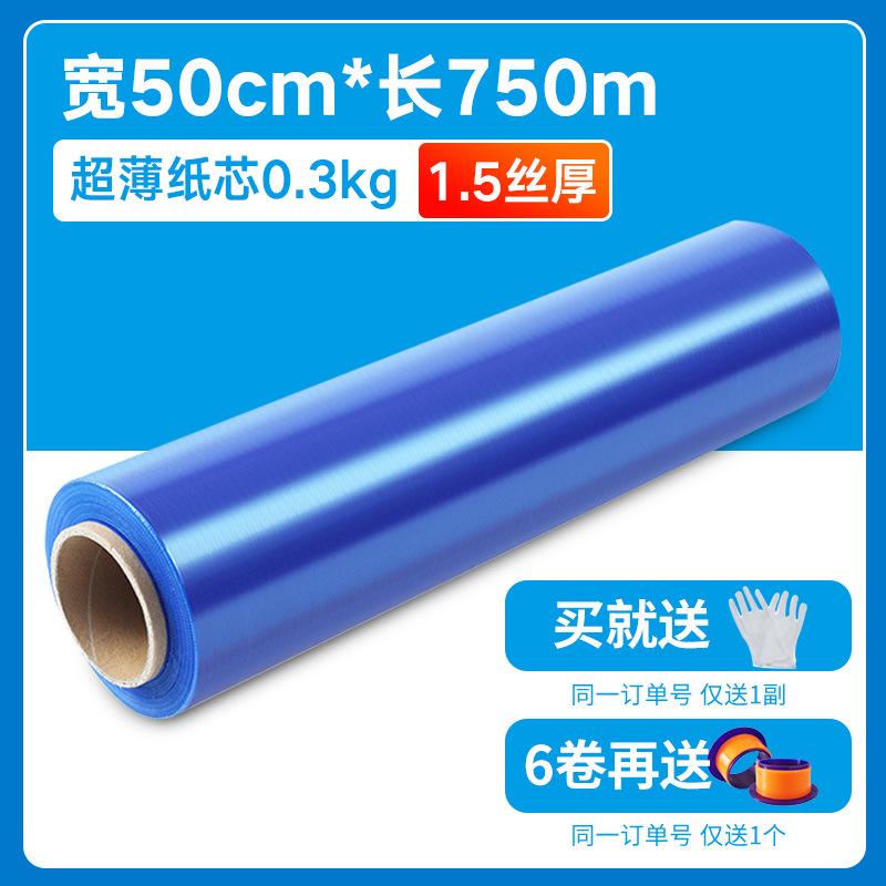 Película estirable azul 50cm de ancho embalaje de color plástico película autoadhesiva película protectora para máquina industrial PE película estirable