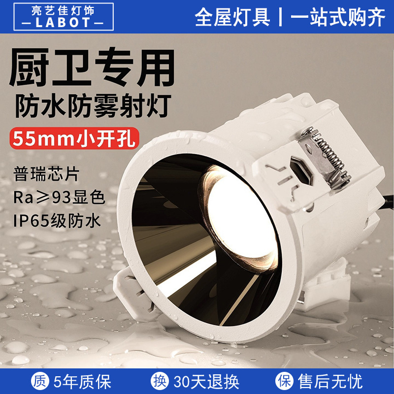 防水防雾射灯嵌入式厨房卫生间浴室吊顶led天花筒灯ip65开孔55mm|undefined