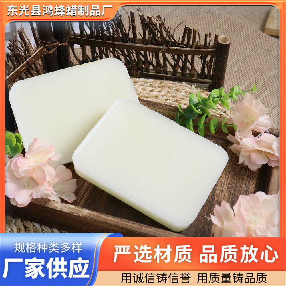 合成蜡块 合成蜡块 化妆品用蜂蜡 家具文玩手串 抛光白蜂蜡块