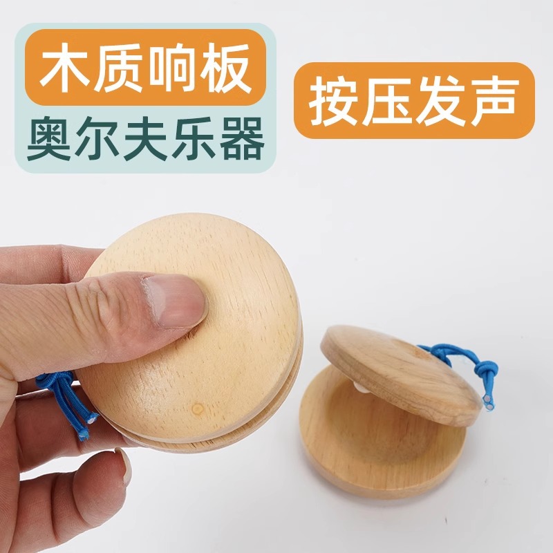 Tablero de baile de troncos, ayudas didácticas para niños, instrumentos de percusión sensorial para niños, instrumentos musicales de Orff, castañuelas de madera, castañuelas de madera