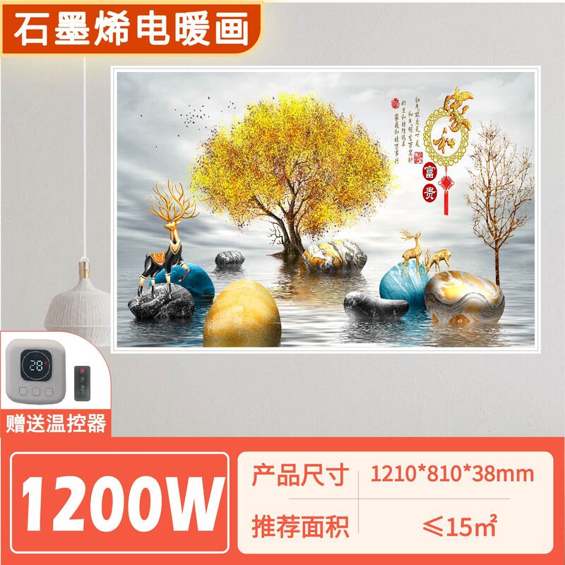 新款石墨烯壁画 取暖器碳晶墙暖壁画 电暖画远红外壁挂式装饰画|undefined