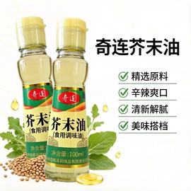 调味酱;芝麻;调味油