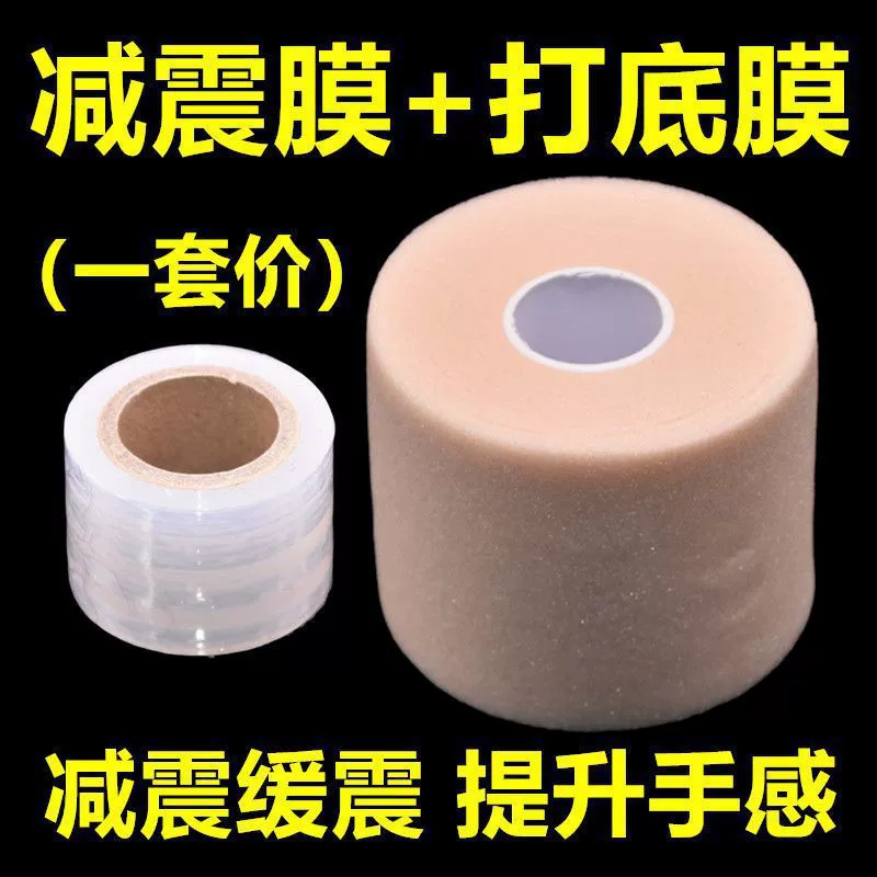 Ракетка для бадминтона амортизирующую мембрану резиновую ракетку с ламинкой с ламинкой