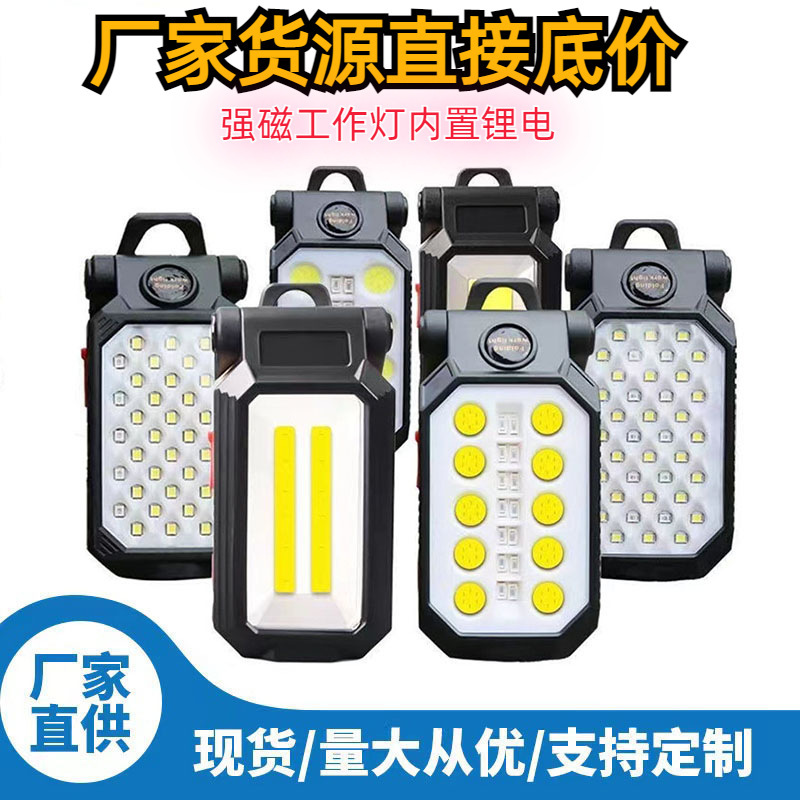 COB work lamp USB charging multi-function folding maintenance magnet power display LED emergency warning flashlight