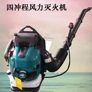 两冲程汽油背负式风力灭火机 大功率四冲程吹雪机 环卫落叶吹风机