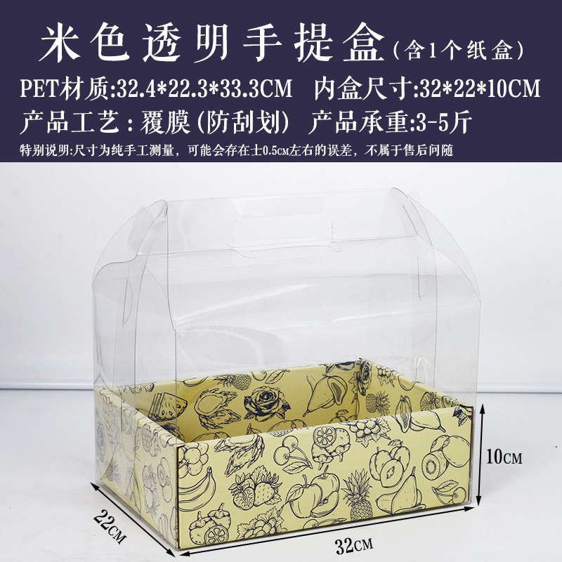 Caja transparente beige; Caja de regalo de frutas