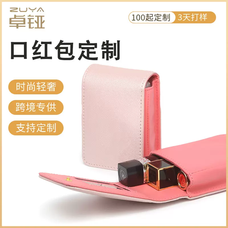 口红收纳包钥匙卡片化妆品女士收纳小包带镜子拼色Bags斜挎包钱包