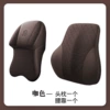 [Aviation mesh] Large headrest + lumbar support - coffee color