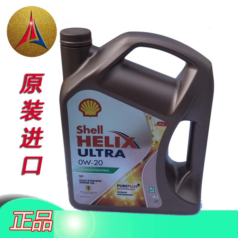 原装进口 港壳 ULTRA 极净超凡0W-20 发动机油润滑油全合成机油