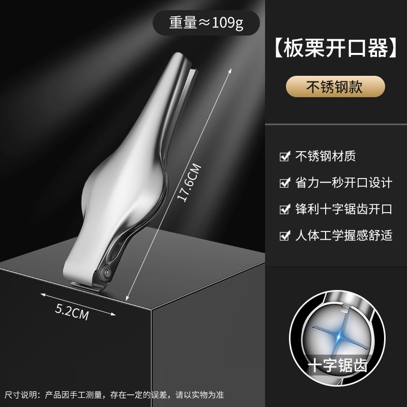 板栗开口器304不锈钢剥板栗外壳神器栗子十字开口器家用剥壳工具|undefined