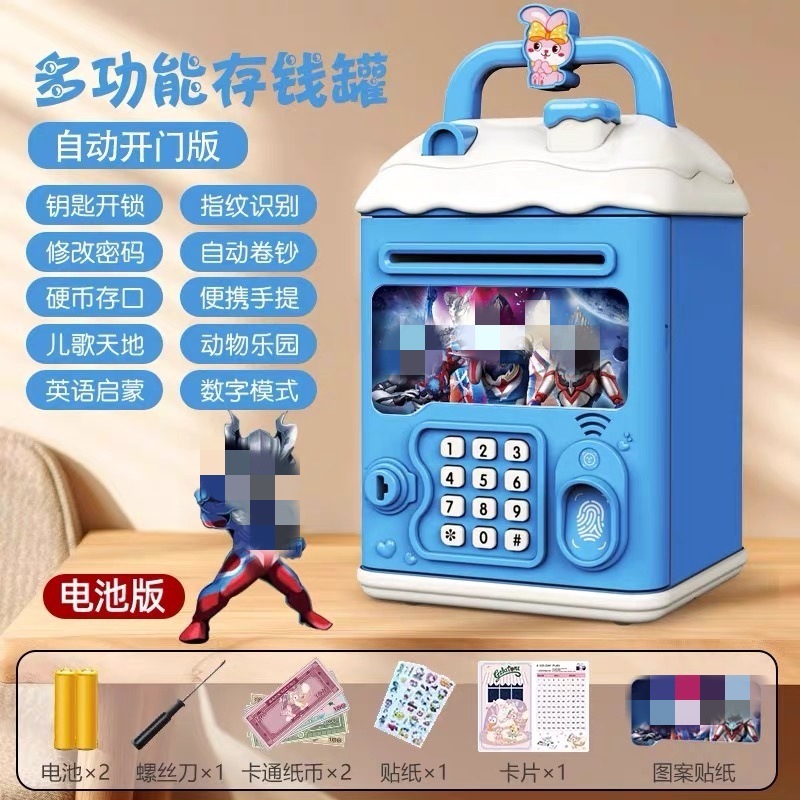 子供のおもちゃの貯金箱、財務管理、自動貯蓄パスワード、指紋セーフ、ウルトラマンギフト|undefined