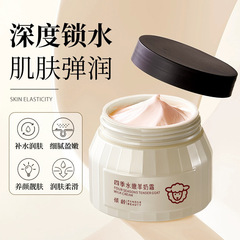 Age-defying Four Seasons Nourishing Sheep Milk Cream - Hydrating, Moisturizing, Brightening Skin Tone, Fading Dullness, Preventing Peeling and Dry Cracks - Facial and Body Cream