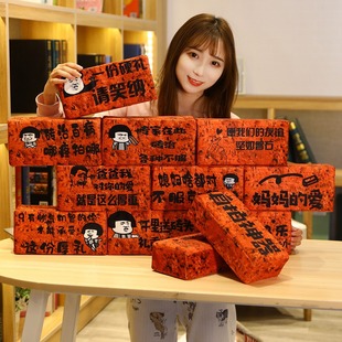 New simulation funny brick board brick shooting props birthday funny gift children soft cute toy creative gift