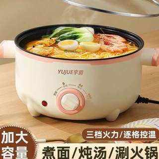 多功能电炒锅宿舍电热锅迷你多功能电煮锅家用蒸煮一体火锅电饭锅