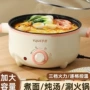 一体多功能家用宿舍电煮锅