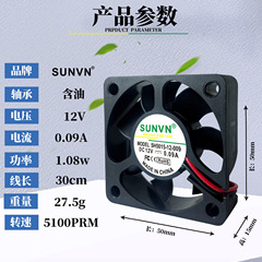 Factory Wholesale DC 5015 DC Fan 5V 12V 24V Oil-impregnated Two-wire Car Light Purifier Cooling Fan