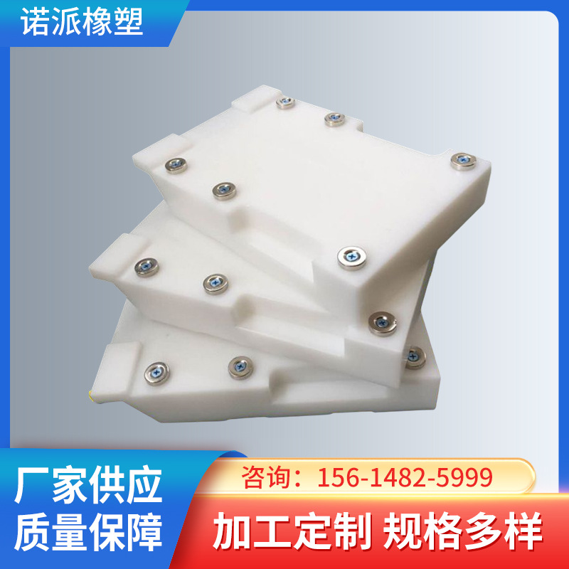 聚乙烯板 异型高分子板制作 超高分子聚乙烯异形件批发供应